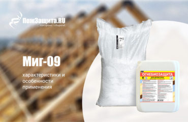 Миг-09 характеристики, особенности применения