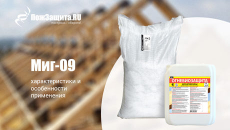 Миг-09 характеристики, особенности применения