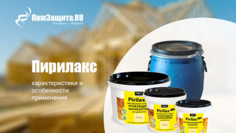 Пирилакс характеристики, особенности применения